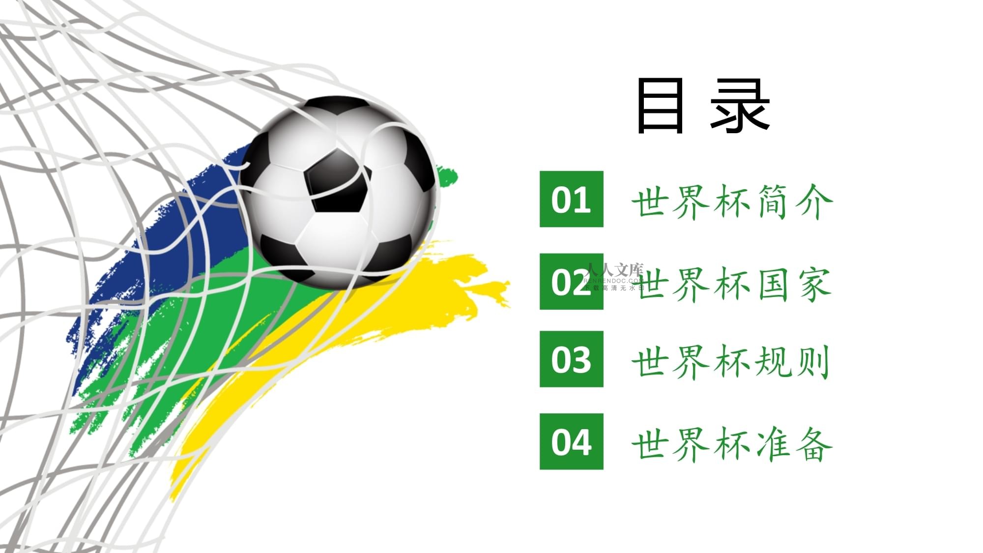 实的公众
